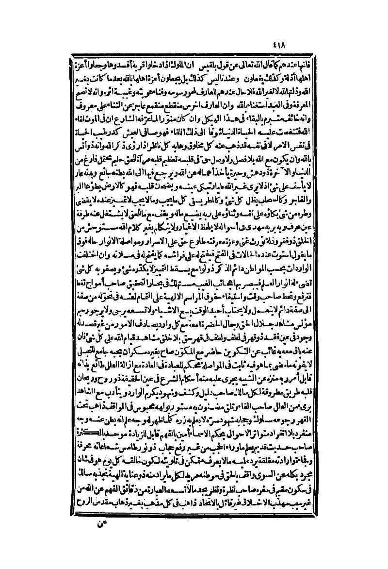 futmak.com - Page 418 - from part Two of the second Boulaq edition